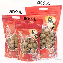 ** 中小朵 台灣香菇 150g(四兩裝)。低熱量、高蛋白，鮮嫩香甜味美，家常炒菜、燉補好物~ 【合慶山產行】 歷史價格詳細信息