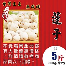 LDH05廣生堂2盒NANA燕窩女寶膏30入加原珍濃縮冰糖燕窩飲145ml 送燕窩野放紅茶爆米花 歷史價格詳細信息