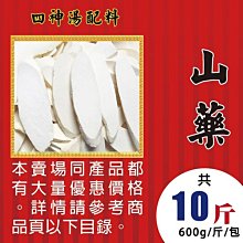 淮山切片機 牛蒡切片機 瑪卡切片機 多口徑切片機 歷史價格詳細信息