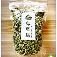 生南瓜子 600g 臻御行 歷史價格詳細信息