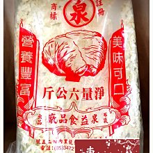 台糖高麗蔘蜆精8入禮盒(837508A) 歷史價格詳細信息