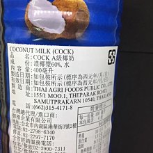 椰漿采 400ml/罐  【大潤發】 歷史價格詳細信息