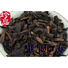 陳皮黑檸檬  130克/包【台北譽展蜜餞行】 歷史價格詳細信息