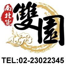 冰糖葫芦冰箱贴老北京美食立体3D性贴家居装饰力贴创意吸铁石~清倉 歷史價格詳細信息