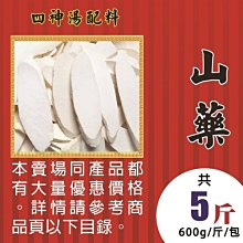 淮山切片機 牛蒡切片機 瑪卡切片機 多口徑切片機 歷史價格詳細信息