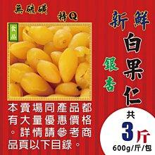 L2B10【白背の黑木耳►600g】✔本產▪無硫║菊花▪洛神花▪枸杞▪紅棗▪白木耳▪黑木耳▪紅棗▪黑棗▪龍眼乾 歷史價格詳細信息