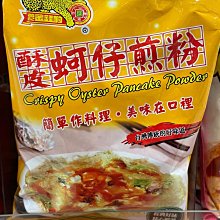 金錢豹起司脆酥粉500g【愛買】 歷史價格詳細信息