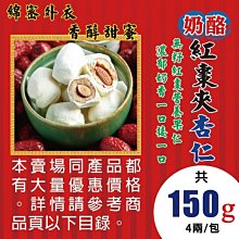 嚴選紅棗核桃小包裝100g 健康本味 歷史價格詳細信息