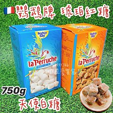 《鸚鵡牌》鸚鵡牌細蔗糖(750g) 歷史價格詳細信息