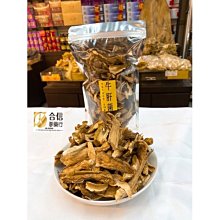 【合信旺旺】本草一家 核桃芝麻糊600克 歷史價格詳細信息