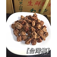 甜菊梅(甘甜梅) (甜話梅) 300g【菓青市集】 歷史價格詳細信息