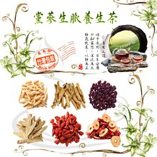 黨蔘紅棗枸杞茶 黨蔘黑棗枸杞茶 黨蔘雙棗枸杞茶 黨蔘 紅棗 黑棗 枸杞 元氣 茶包 養生 健康維持【附發票/滿額免運】 歷史價格詳細信息