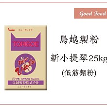 鳥越製粉 鐵塔法印 法國麵粉 1Kg 分裝 ＊水蘋果＊ N-132 歷史價格詳細信息