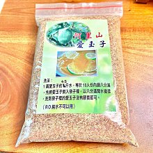 -脫殼愛玉籽/草枳仔(75公克裝)-南投仁愛鄉產，附搓洗袋，純天然無農藥，自己洗愛玉乾淨又衛生，靜置後可凝結為愛玉凍。 歷史價格詳細信息