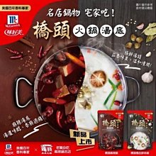 橋頭麻辣火鍋底料 500g 餐飲裝重慶火鍋調料 歷史價格詳細信息