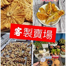 『客製賣場』 運費補貼專區 或其他特殊情況專用 歷史價格詳細信息