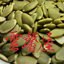生南瓜子 600g 臻御行 歷史價格詳細信息