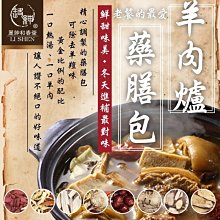 藥膳羊肉爐罐頭x2 歷史價格詳細信息