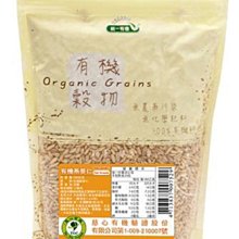 ◎緣和健康生活坊◎【統一生機】葡萄糖胺黑穀芝麻粉 歷史價格詳細信息