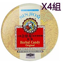 Nin Jiom 京都念慈菴枇杷潤喉糖(原味) 160公克 4入裝 W34941 COSCO代購 歷史價格詳細信息