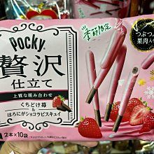 【Pocky】Pocky百奇 草莓棒5入組 + 香蕉棒10入 歷史價格詳細信息