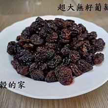 無籽葡萄乾 300g 臻御行 歷史價格詳細信息