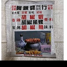 阿順師 蒜頭蝦煮料(40g)*3入組 歷史價格詳細信息
