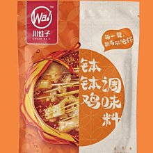 麻辣燙串串桌專用鍋地攤麻辣燙托盤網紅同款辣椒槽托盤定制 歷史價格詳細信息