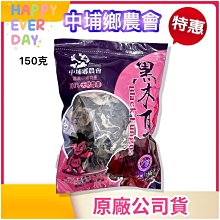 【中埔農會】黑木耳-乾品150gX3包 歷史價格詳細信息