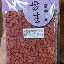 安心枸杞(200g/包) 歷史價格詳細信息