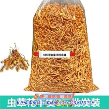 新鲜日期~500g蟲草花幹貨特級孢子頭精選新鮮北金蛹蟲草煲湯材料1斤AAAAA146747 歷史價格詳細信息