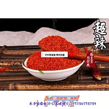 新鮮日期~超辣超辣干辣椒500g可代替魔鬼辣椒艷紅辣椒免費加工段巨辣海椒新品A212870 歷史價格詳細信息