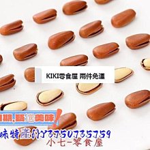 新鲜日期~散裝烏梅生曬烏梅干特級無煙熏無染色泡水泡茶煮酸梅湯原料500gAAAAA1463062 歷史價格詳細信息