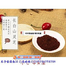 新鮮日期~長白山天然整株蒲公英茶正品婆婆丁茶散裝非特級野生蒲公英根茶新品A213721 歷史價格詳細信息