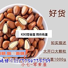 新鮮日期~大顆粒450g桃膠雙莢皂角米拉絲雪燕雪蓮子150g*3瓶新品A21705 歷史價格詳細信息