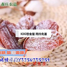 柿餅故鄉-番路鄉 大發利柿-頂尖柿餅禮盒(12入x10盒) 歷史價格詳細信息