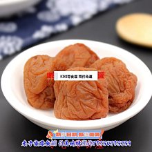 新鮮日期~酸梅湯原材料包粉自制酸梅汁烏梅干酸梅湯泡水喝的東西新品A212667 歷史價格詳細信息
