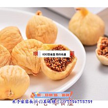 新鮮日期~無花果幹脆片500g凍幹水果幹果脯蜜餞特產休閑零食批發新品A211586 歷史價格詳細信息