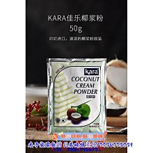 【Kara】佳樂椰漿 200ml*5入 歷史價格詳細信息