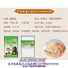 味王 香蔥肉燥湯麵 (12碗/箱)【萱萱小舖】 歷史價格詳細信息