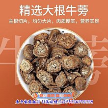 新鲜日期~野生蒲公英 根 茶浦公英 莆公英 薄公英茶婆婆丁500gAAAAA1461562 歷史價格詳細信息