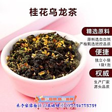 新鮮日期~桂花烏龍茶花茶組合茶包茶葉三角袋泡茶桂花茶冷泡水喝的茶新品A212710 歷史價格詳細信息