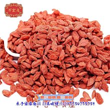 新鲜日期~枸杞250g級特中寧枸杞天然免洗枸杞AAAAA1462977 歷史價格詳細信息