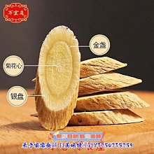 新鲜日期~黃芪500g野生黃芪大片天然黃芪無硫黃氏片正北芪AAAAA1462978 歷史價格詳細信息