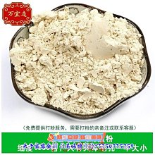 新鲜日期~三七粉250g文山正品非野生花特級20頭田七打粉超細純37新貨現磨AAAAA146729 歷史價格詳細信息