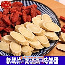 新鲜日期~黃芪500g野生黃芪大片天然黃芪無硫黃氏片正北芪AAAAA1462978 價格比較,價格查詢,歷史價格詳細信息