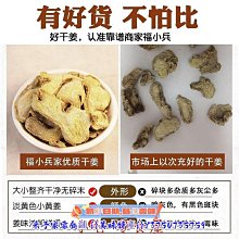 新鲜日期~黃芪500g野生黃芪大片天然黃芪無硫黃氏片正北芪AAAAA1462978 歷史價格詳細信息