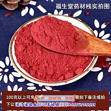 新鮮日期~古田紅曲米天然食用色素紅絲絨烘焙蛋糕紅糯米500g新品A212923 歷史價格詳細信息