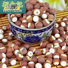 小傑代購~【共500g*2袋】新貨桂圓干福建特產龍眼干貨非無核 歷史價格詳細信息