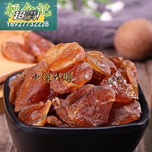 ~桂圓黑糖~鐵比倫花園純手工製作，埔里十大伴手禮，絕不添加防腐劑、焦糖色素【珍豐產】 歷史價格詳細信息